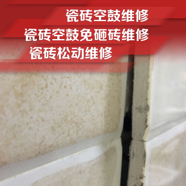 高密瓷砖空鼓维修公司分享瓷砖胶薄贴法的具体操作步骤